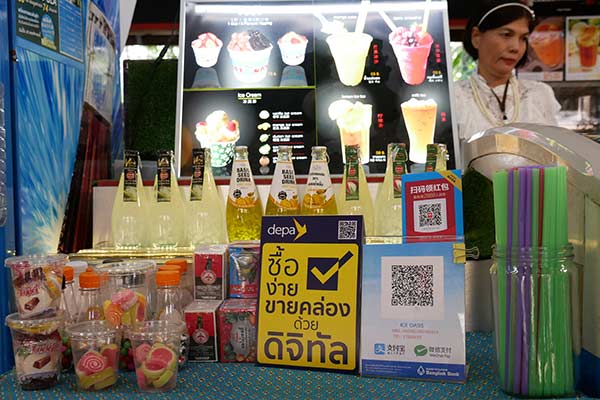 ตลาดน้ำ