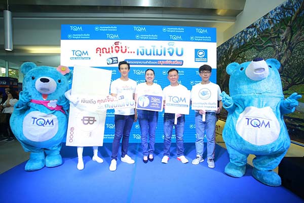 ทีคิวเอ็ม