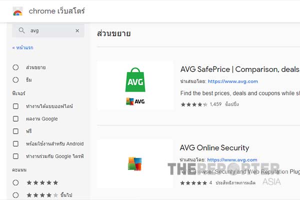 ส่วนขยาย