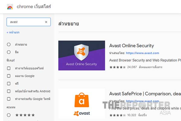 ส่วนขยาย