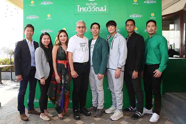 ประกัน