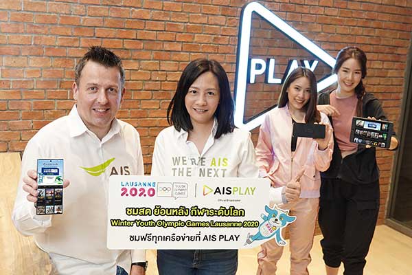 AIS PLAY