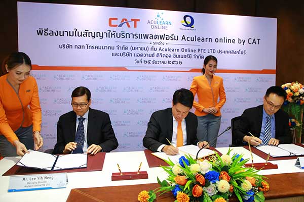 Aculearn online by CAT