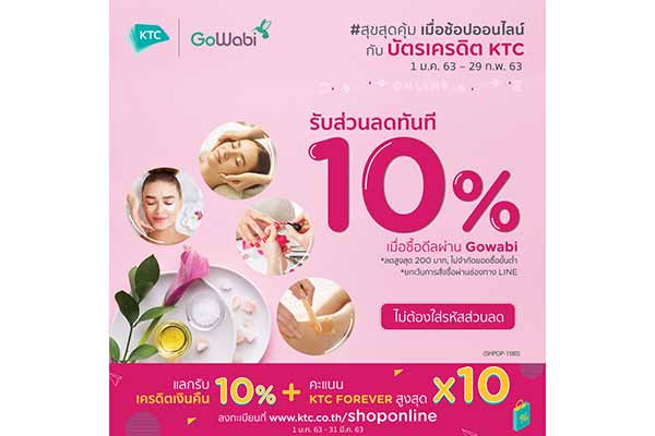 เคทีซี