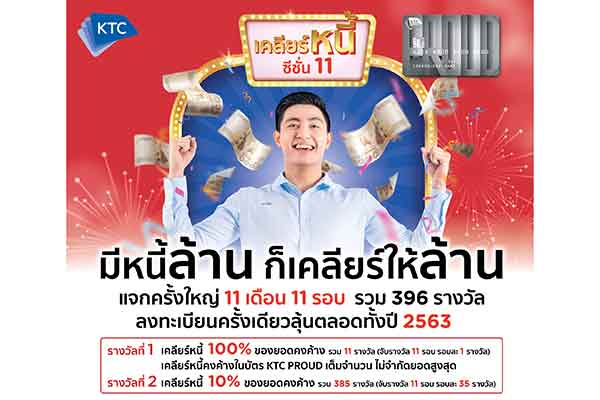 KTC