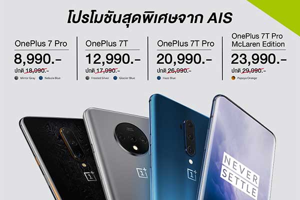 OnePlus