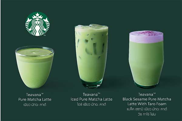 สตาร์บัคส์