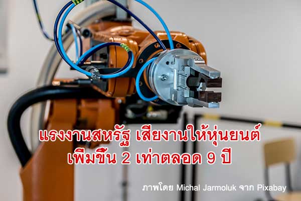 แรงงานสหรัฐ
