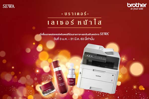 บราเดอร์