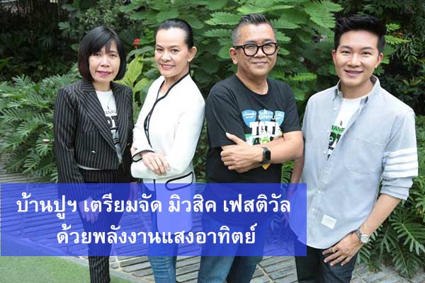 พลังงานแสงอาทิตย์