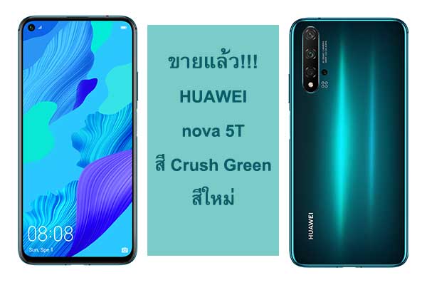 HUAWEI nova 5T