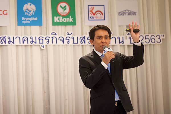 สมาคมธุรกิจรับสร้างบ้าน