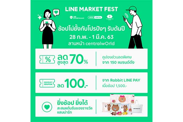 Line