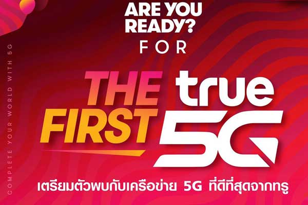 5G