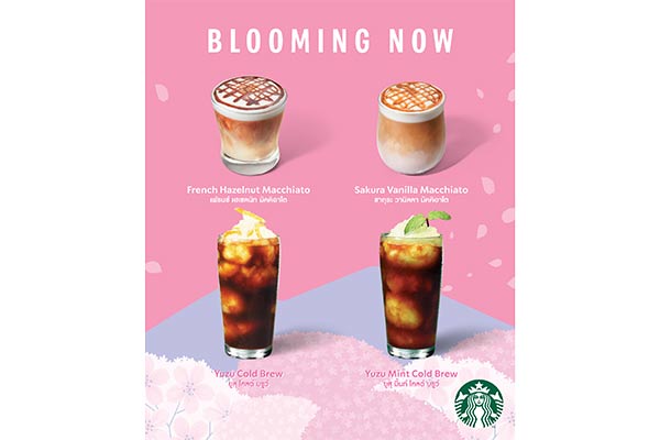 สตาร์บัคส์