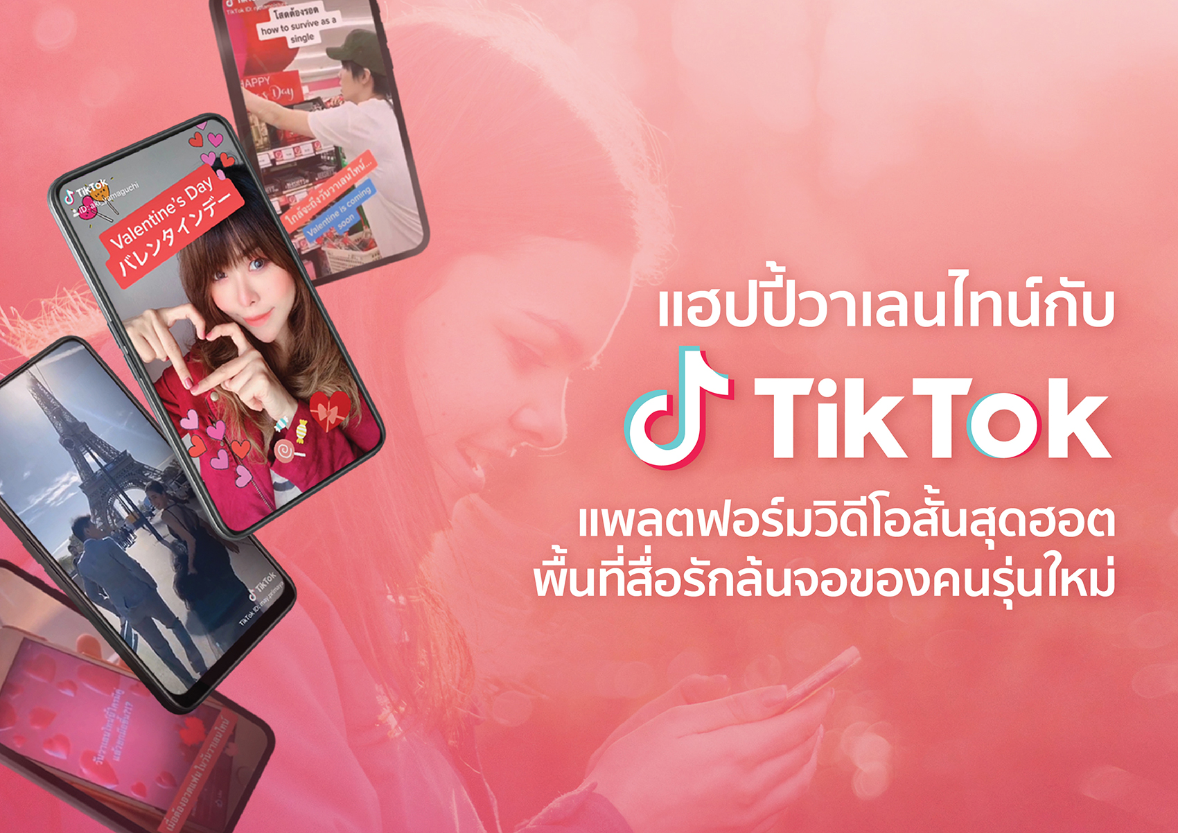 TikTok
