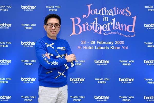 บราเดอร์