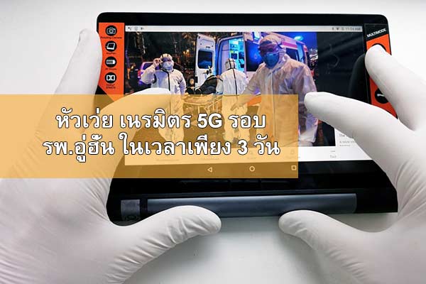 หัวเว่ย