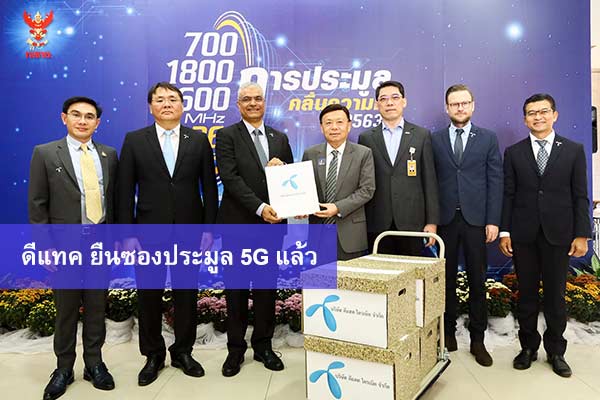 DTAC