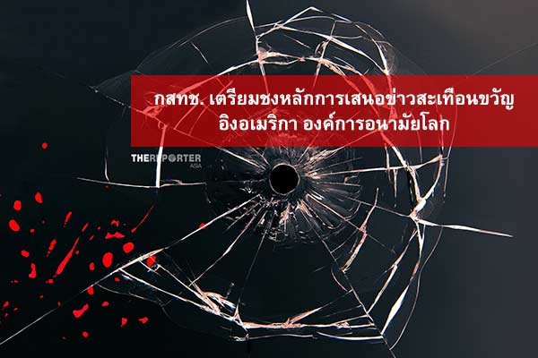 กราดยิง