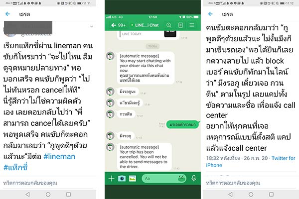 LINE MAN Taxi