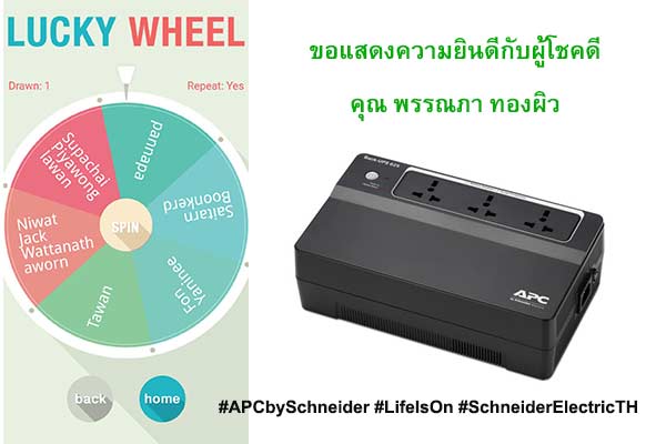 ชไนเดอร์อิเล็กทริค
