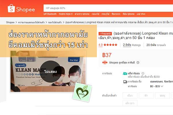 หน้ากากอนามัย