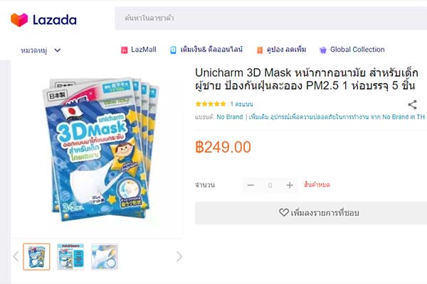 หน้ากากอนามัย