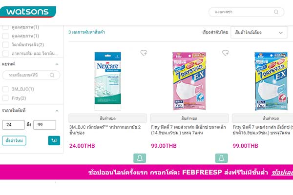 หน้ากากอนามัย