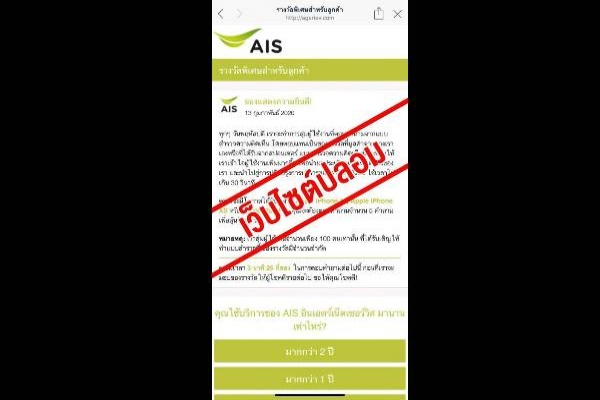 AIS