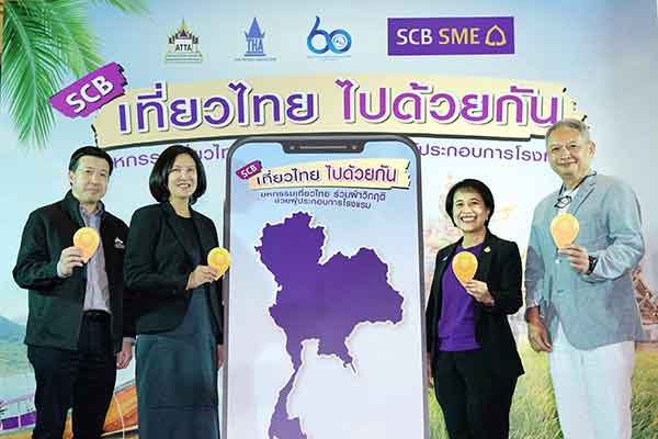 SCB