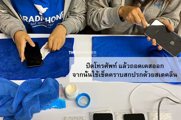 ตลาดโฟน
