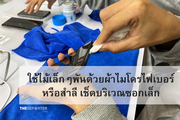 ตลาดโฟน