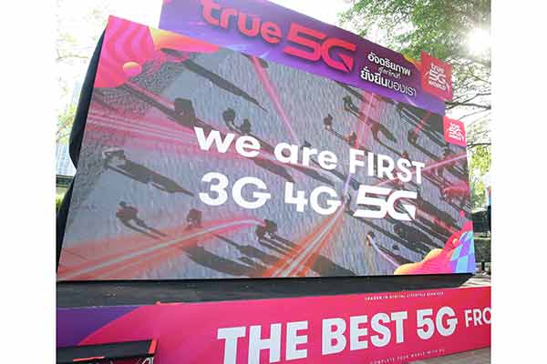 True 5G