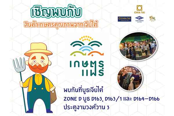 เจียไต๋