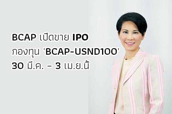 BCAP-USND100