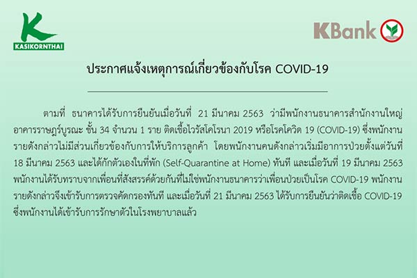 กสิกรไทย