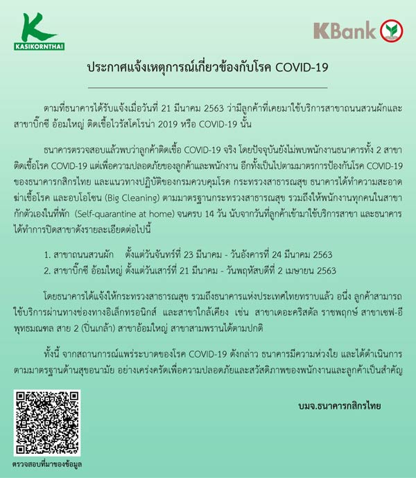 กสิกรไทย