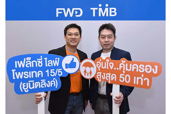 ทีเอ็มบี