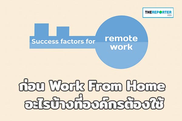 WFH