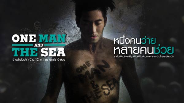 One Man and the Sea