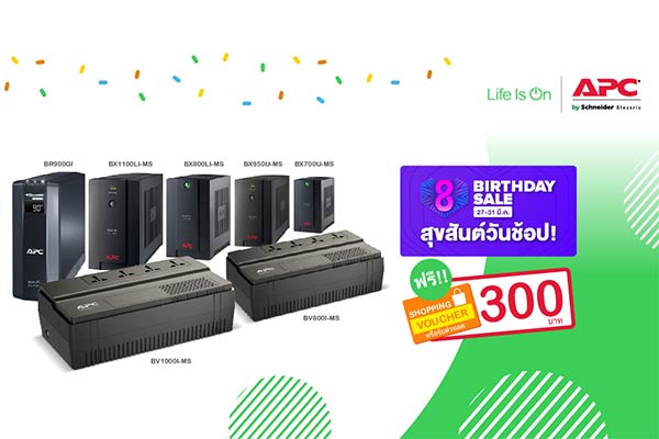 เอพีซี