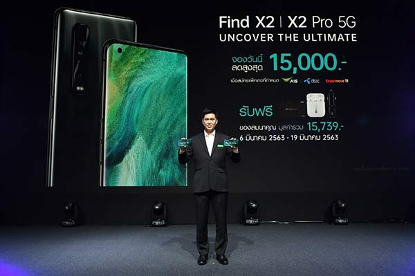 OPPO Find X2 5G