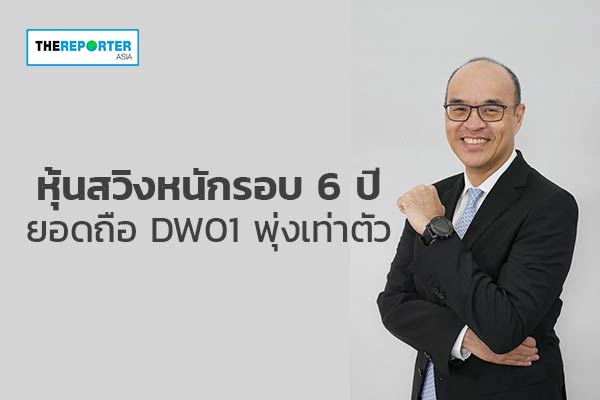 DW01
