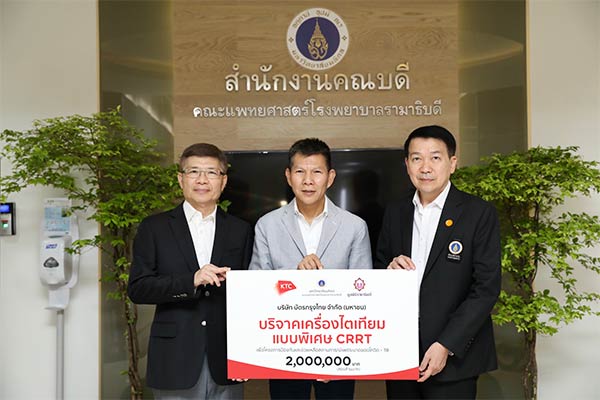 เคทีซี