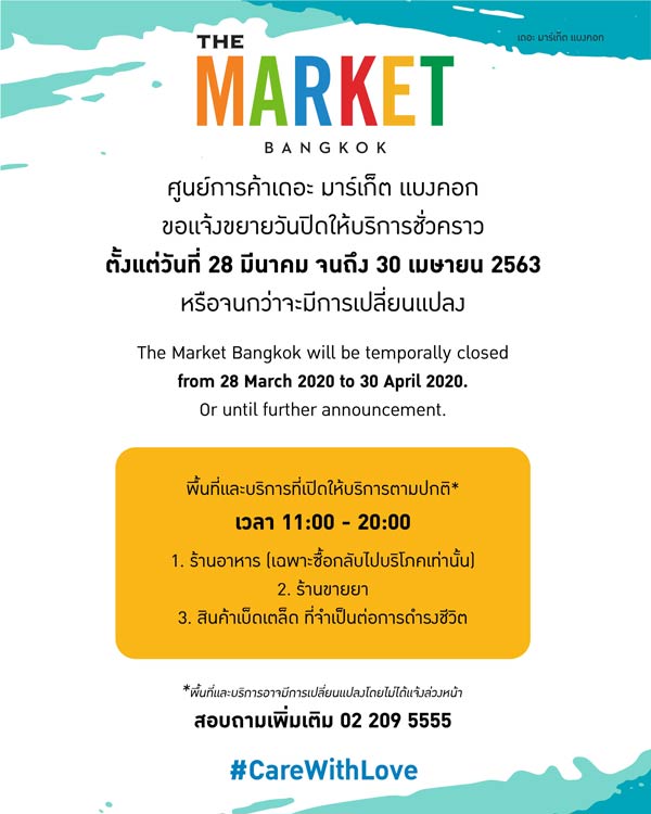 เดอะ แพลทินัม กรุ๊ป