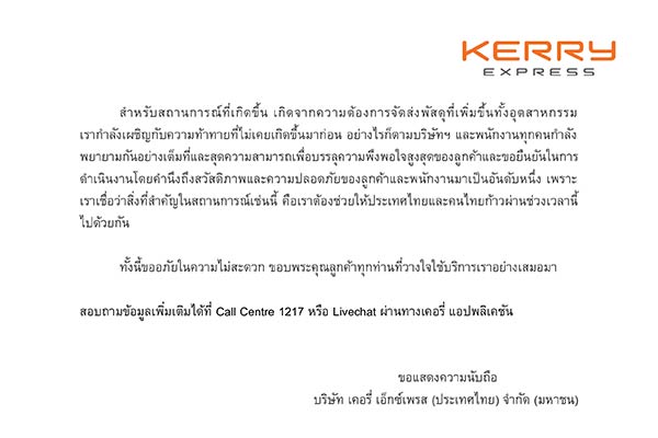 เคอรี่
