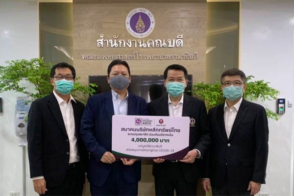 สมาคมบริษัทหลักทรัพย์ไทย