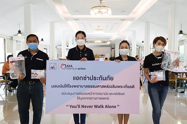 แอกซ่าประกันภัย