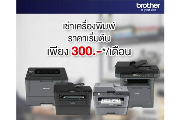 บราเดอร์